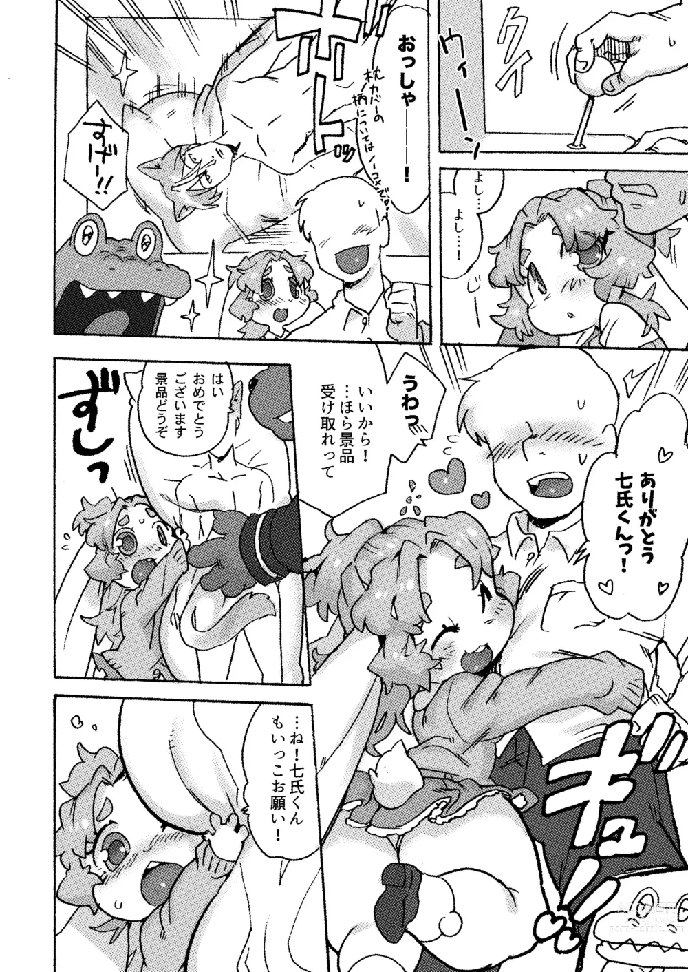 Page 31 of doujinshi Kemo Gal ni Aisarete Moto no Sekai ni Kaerenai (decensored)