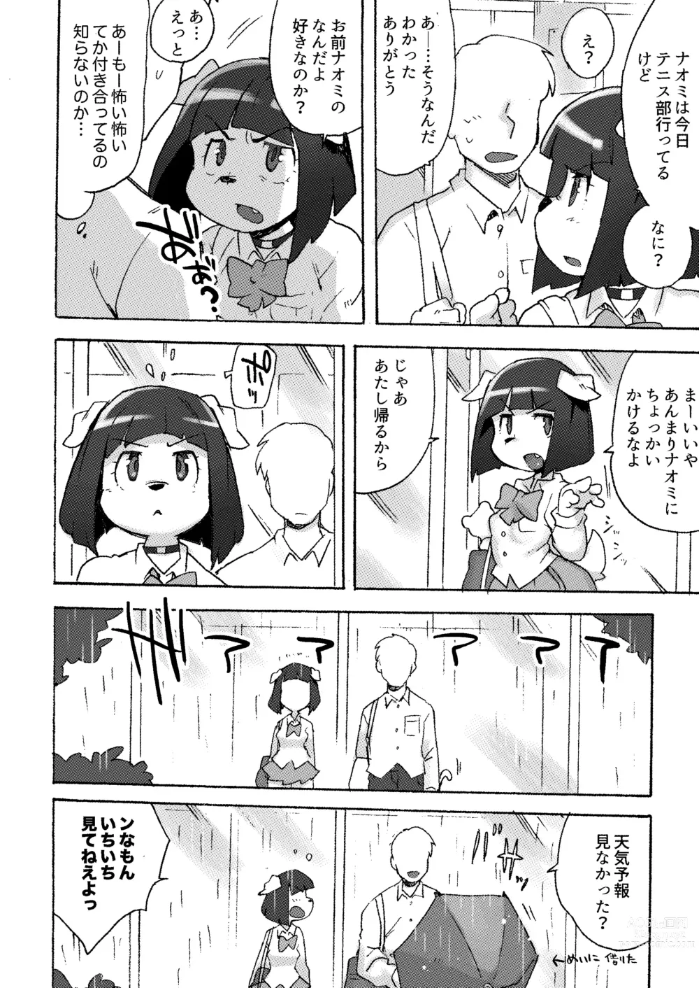 Page 41 of doujinshi Kemo Gal ni Aisarete Moto no Sekai ni Kaerenai (decensored)