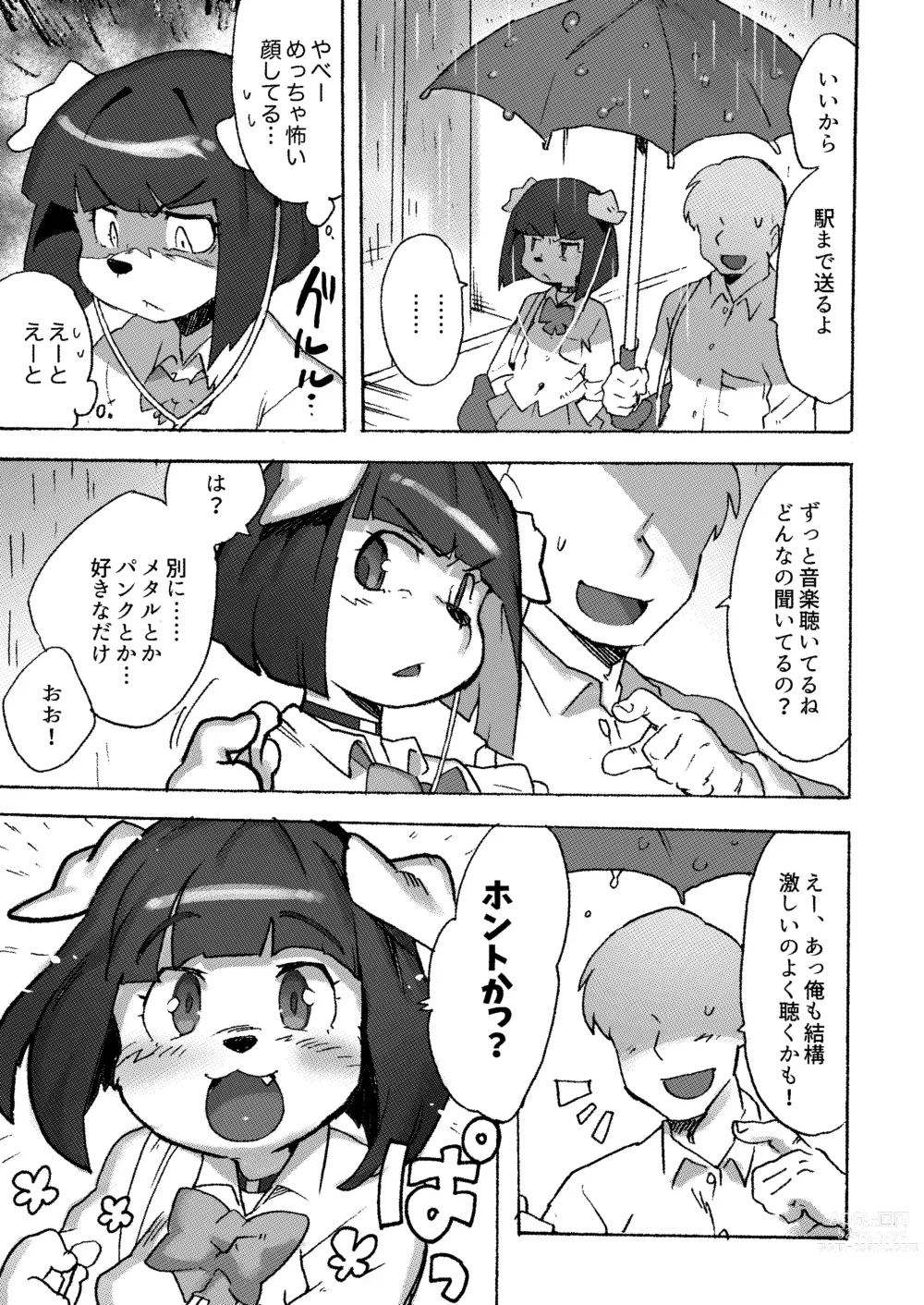 Page 42 of doujinshi Kemo Gal ni Aisarete Moto no Sekai ni Kaerenai (decensored)