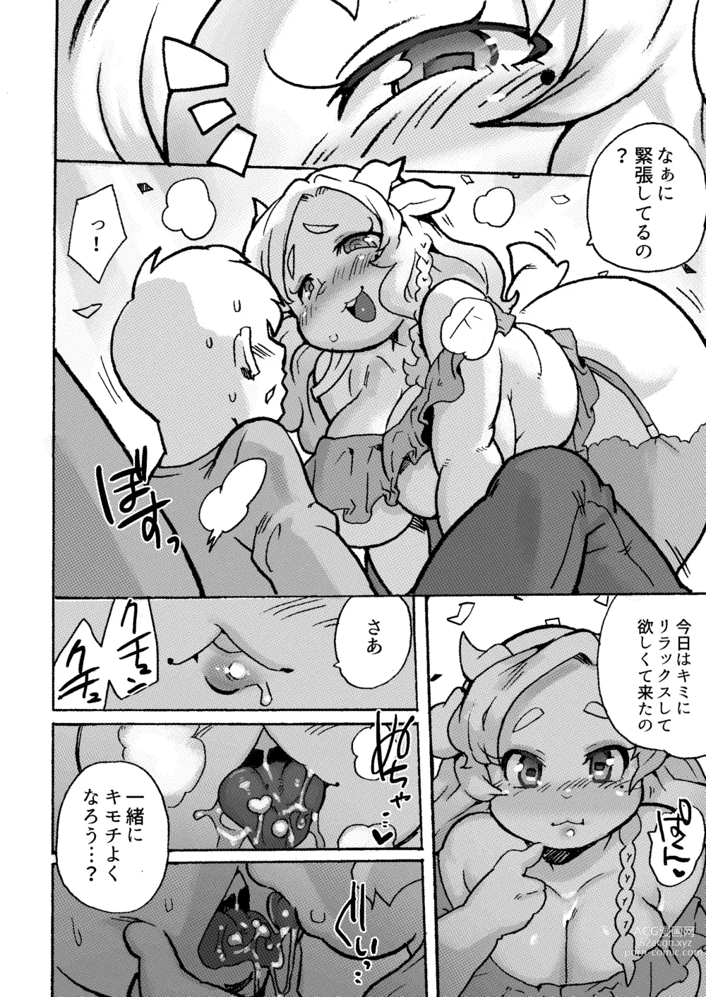 Page 55 of doujinshi Kemo Gal ni Aisarete Moto no Sekai ni Kaerenai (decensored)