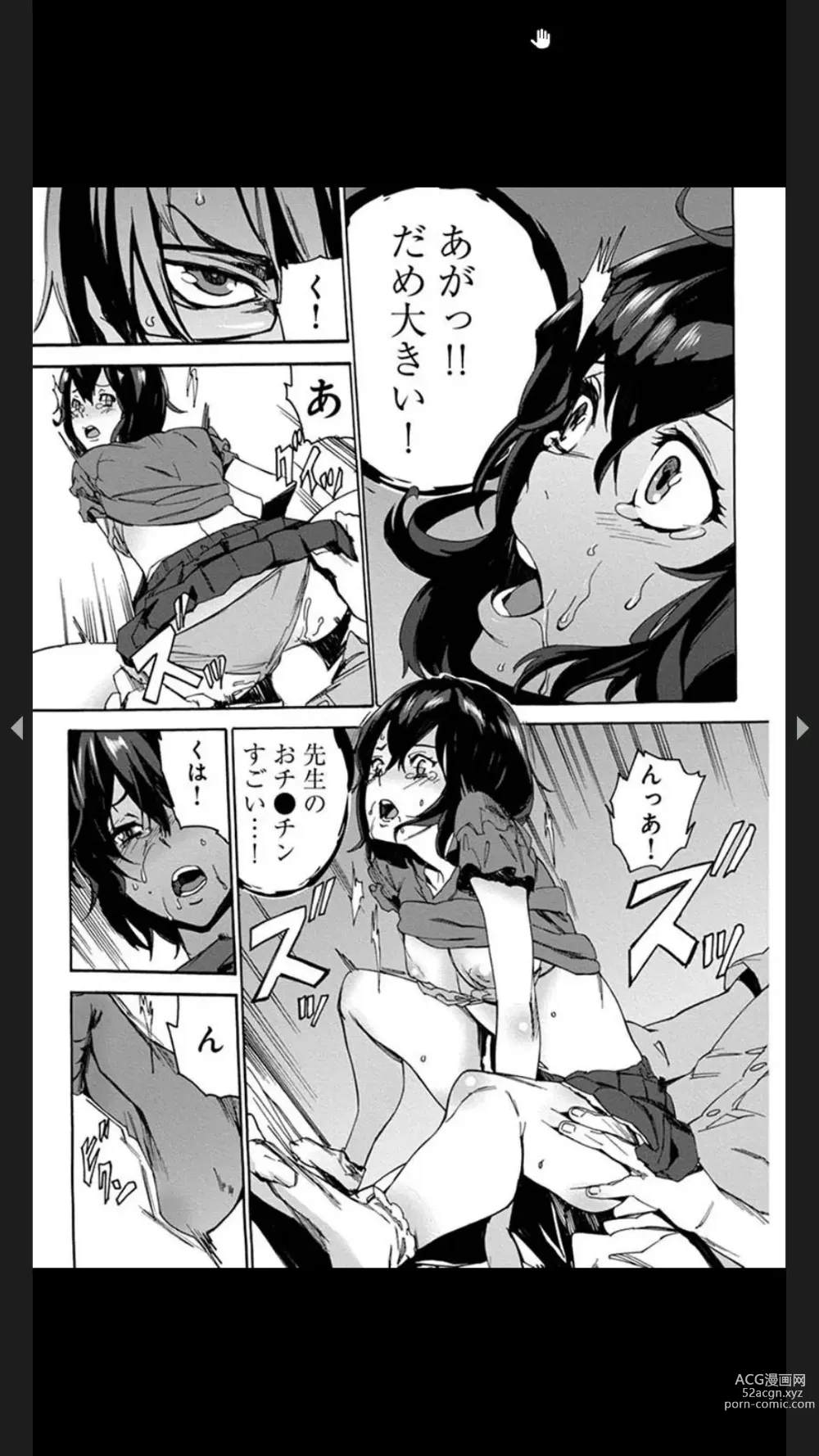 Page 47 of manga Chigyaku no Oyako Donburi