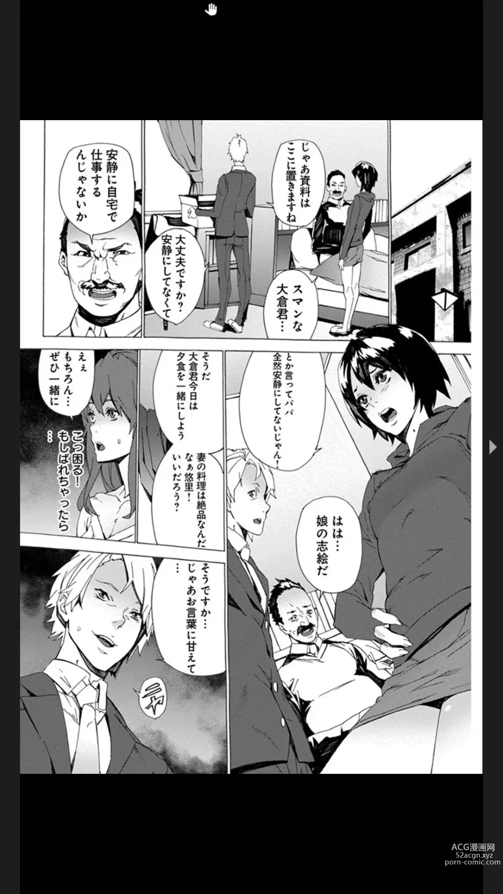 Page 7 of manga Chigyaku no Oyako Donburi