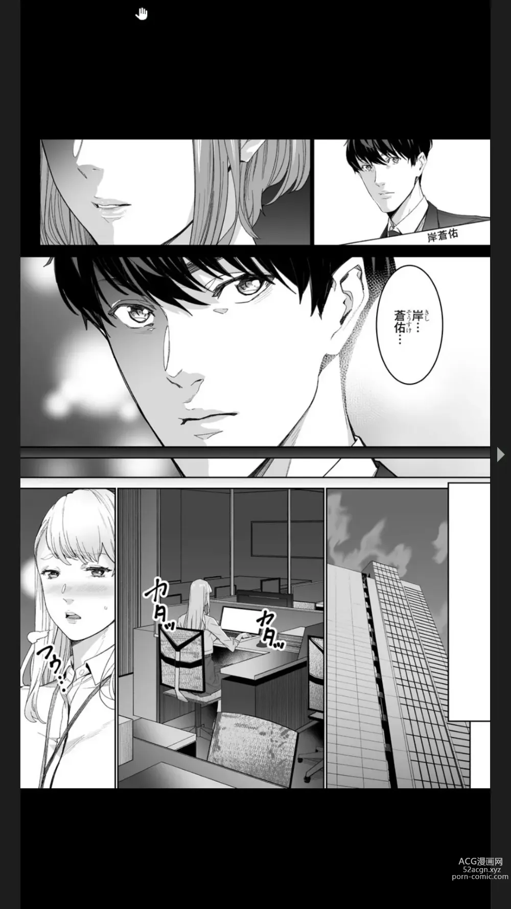 Page 4 of manga Double Revenge ~Fukushuu no Amai Doku~ 1-4