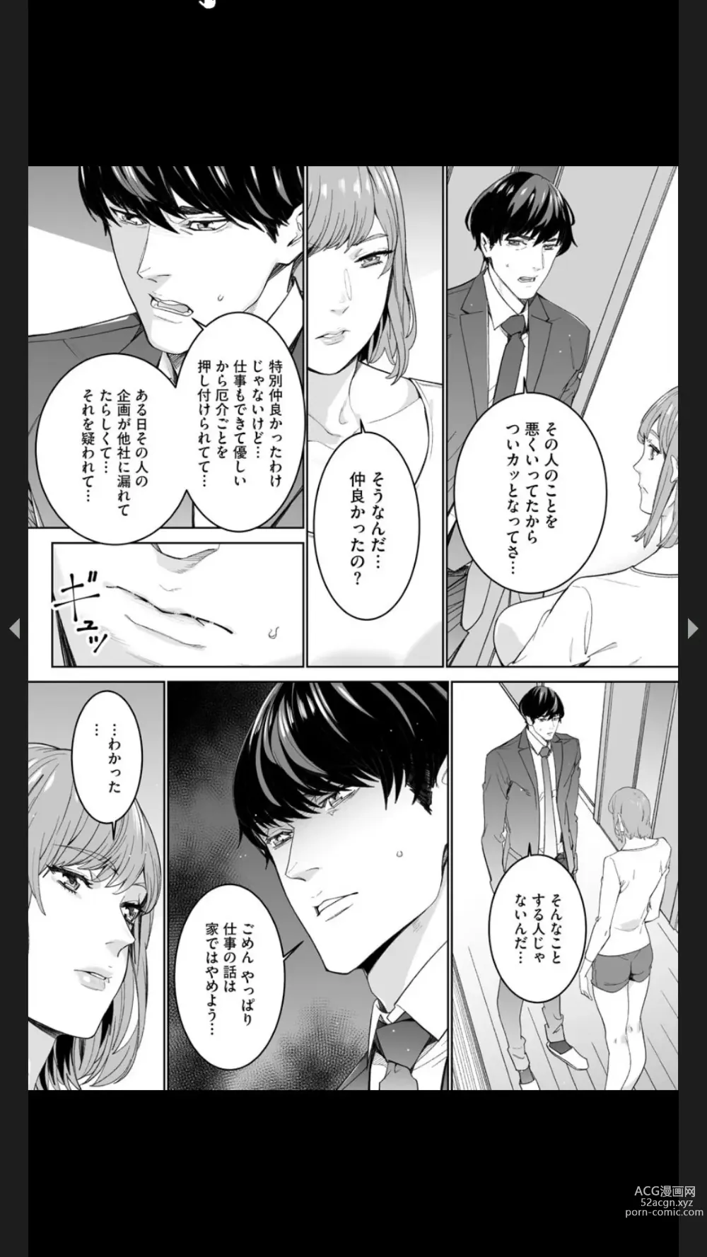 Page 38 of manga Double Revenge ~Fukushuu no Amai Doku~ 1-4