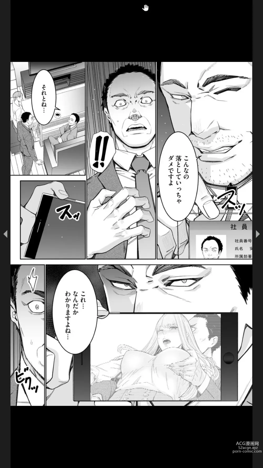 Page 56 of manga Double Revenge ~Fukushuu no Amai Doku~ 1-4