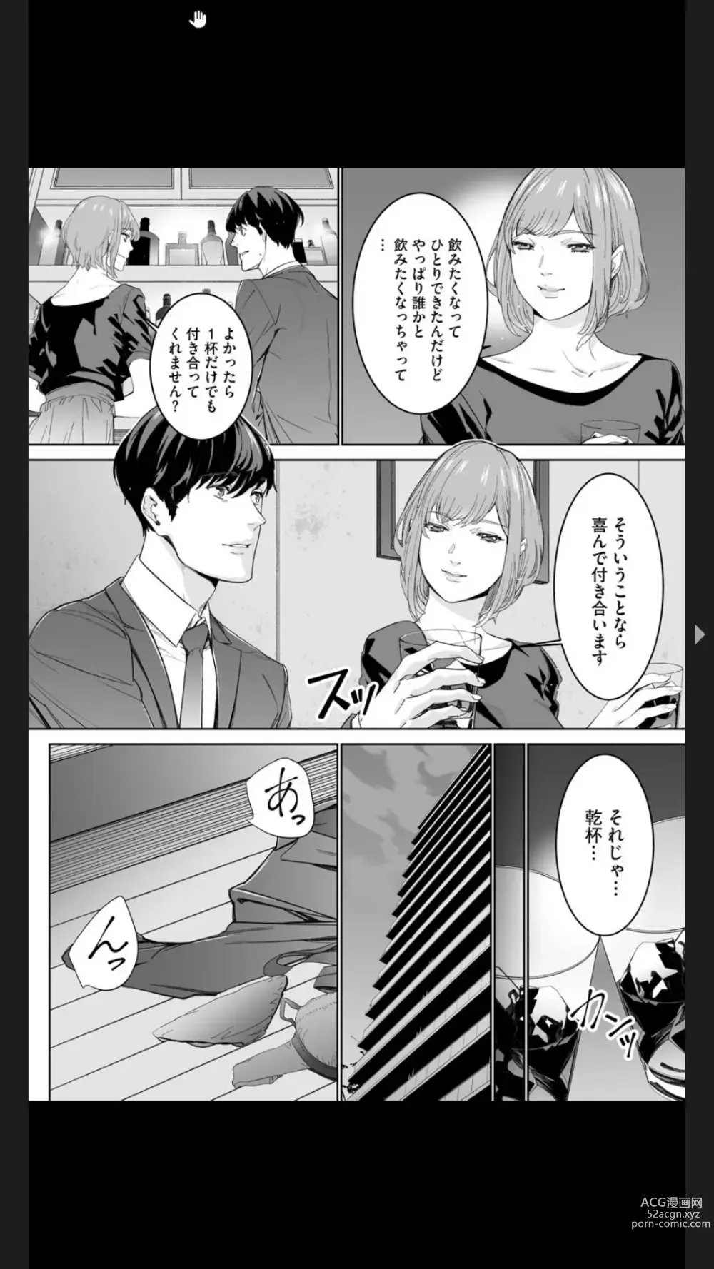 Page 10 of manga Double Revenge ~Fukushuu no Amai Doku~ 1-4