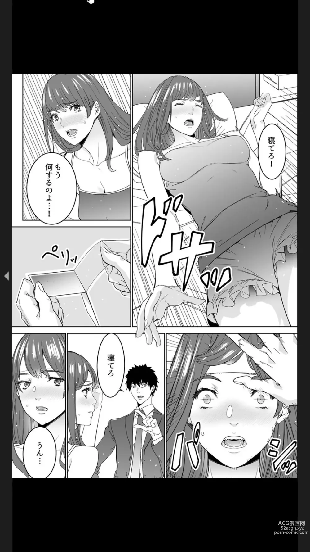 Page 102 of manga Koitsu no SEX, Do-S Sugi...!