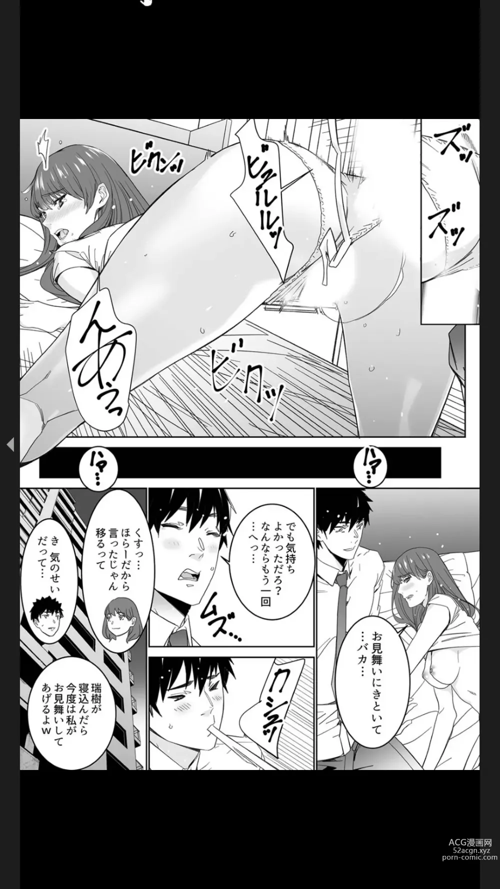 Page 119 of manga Koitsu no SEX, Do-S Sugi...!