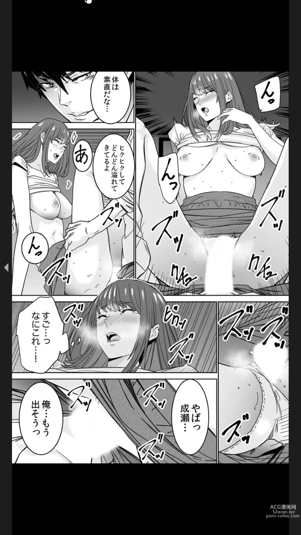 Page 23 of manga Koitsu no SEX, Do-S Sugi...!