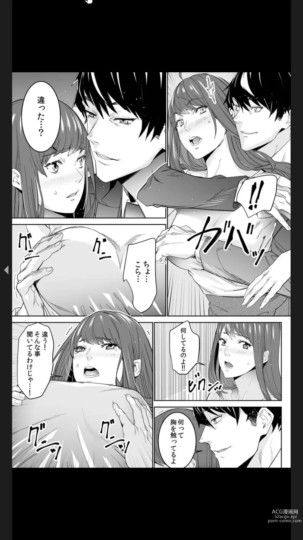 Page 33 of manga Koitsu no SEX, Do-S Sugi...!