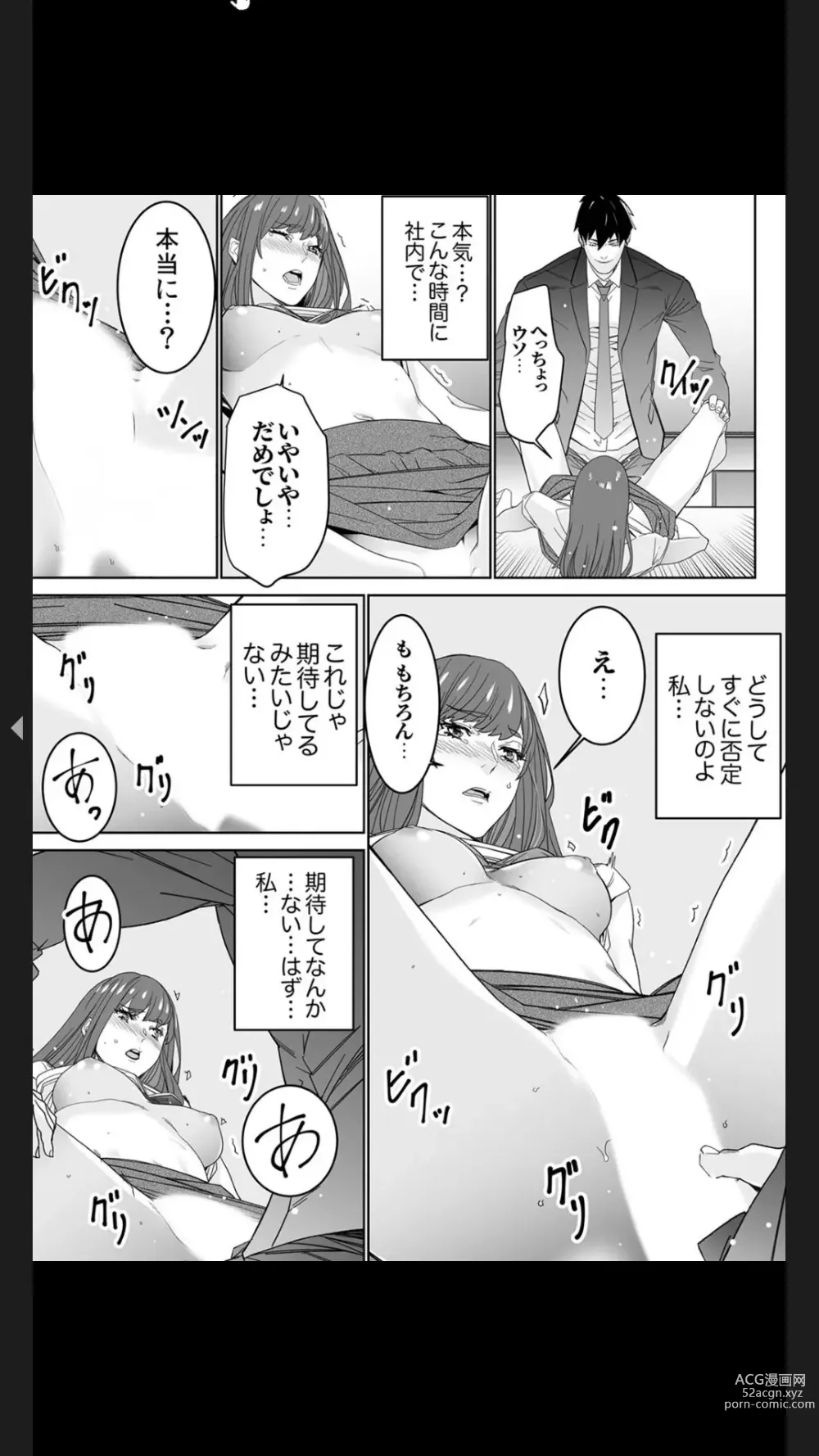 Page 43 of manga Koitsu no SEX, Do-S Sugi...!