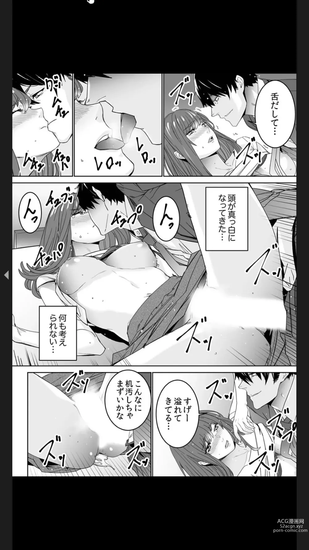 Page 46 of manga Koitsu no SEX, Do-S Sugi...!