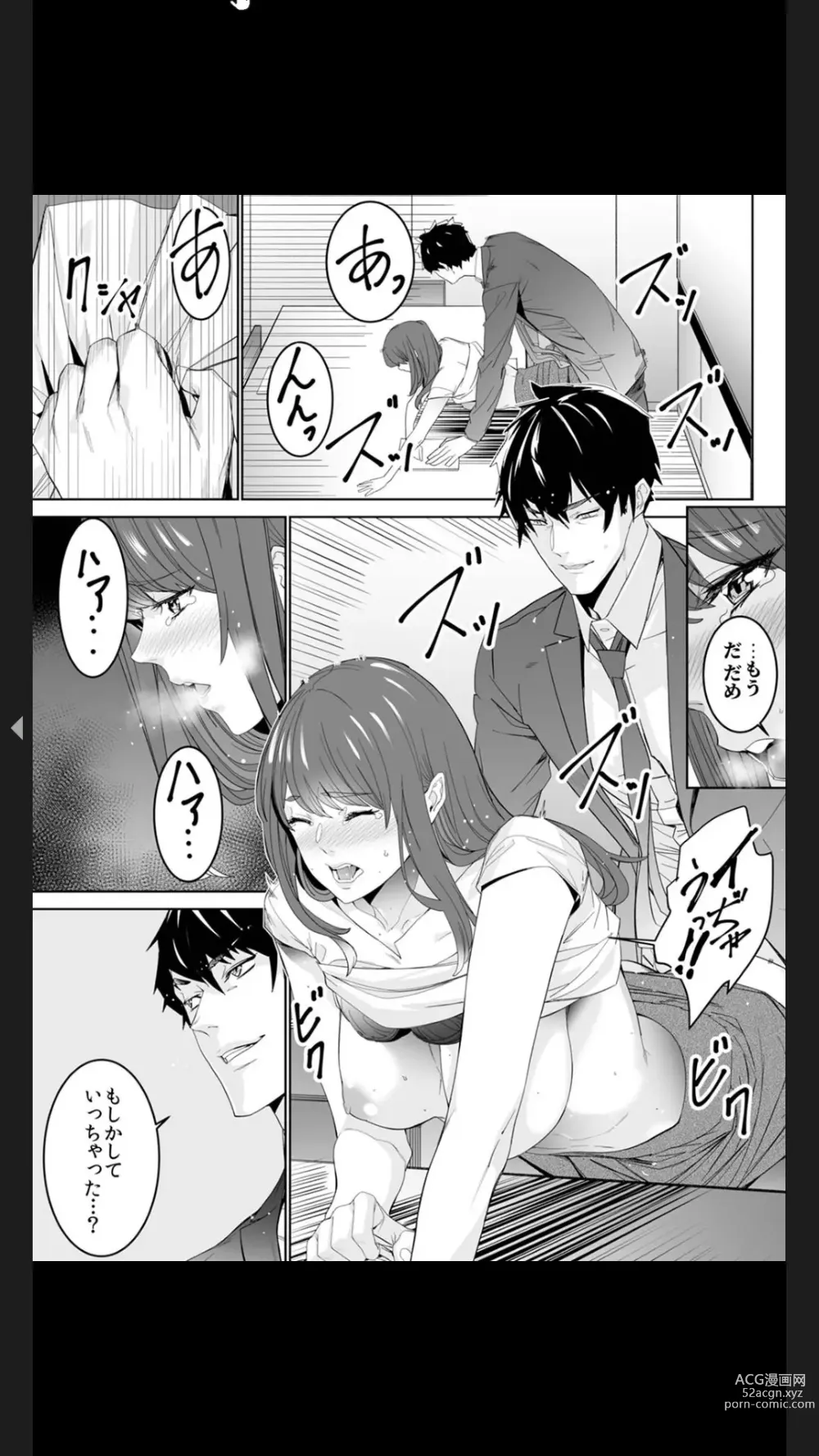 Page 47 of manga Koitsu no SEX, Do-S Sugi...!