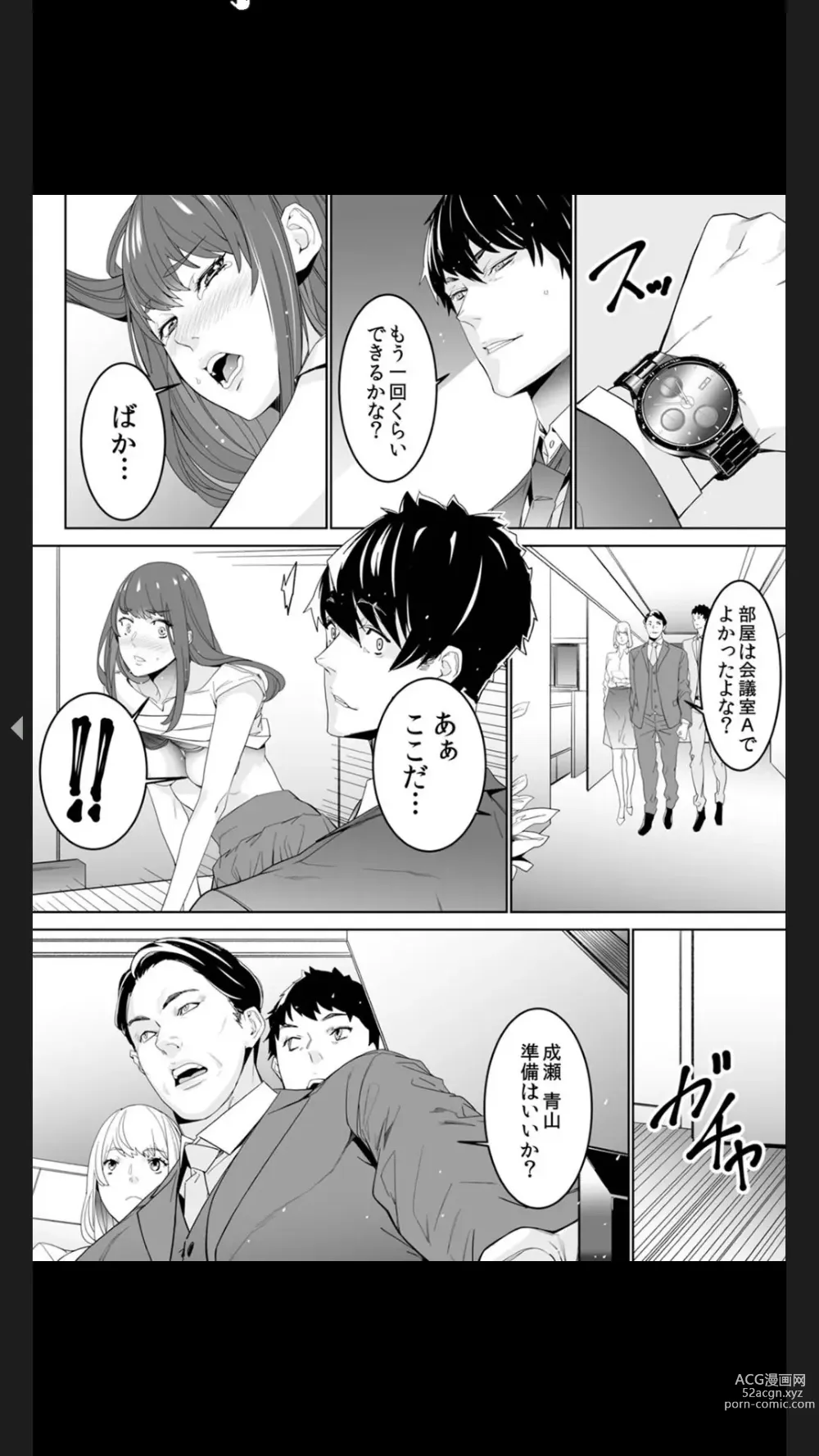 Page 50 of manga Koitsu no SEX, Do-S Sugi...!