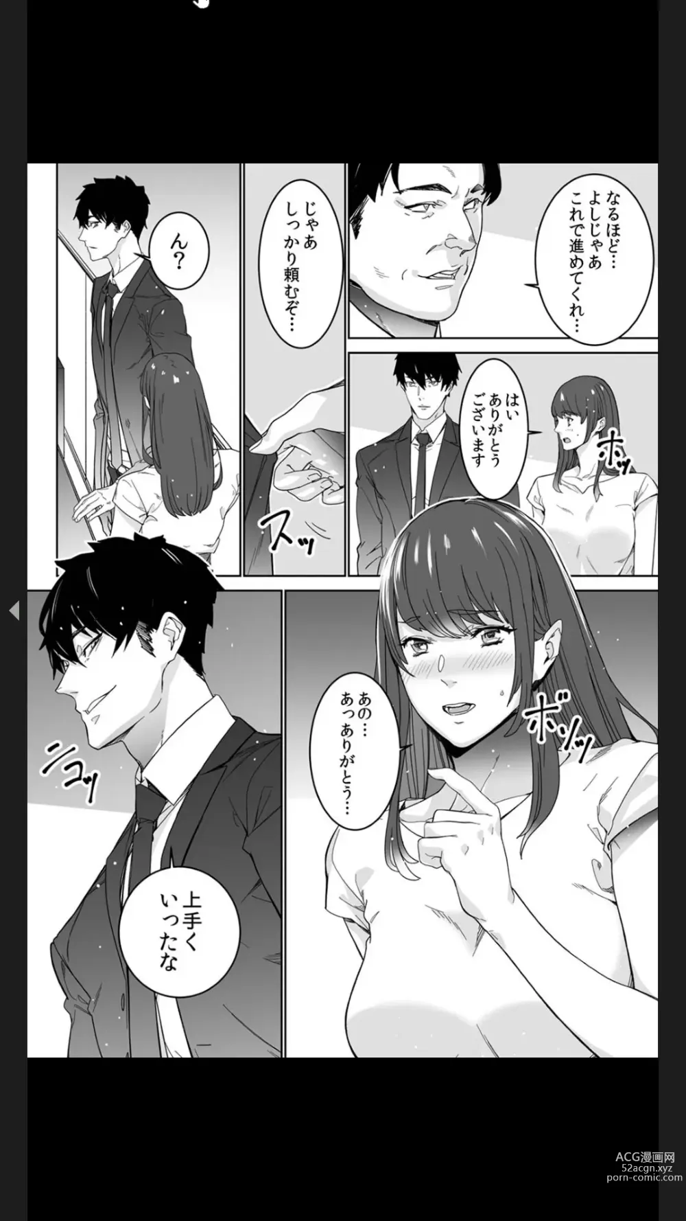 Page 54 of manga Koitsu no SEX, Do-S Sugi...!