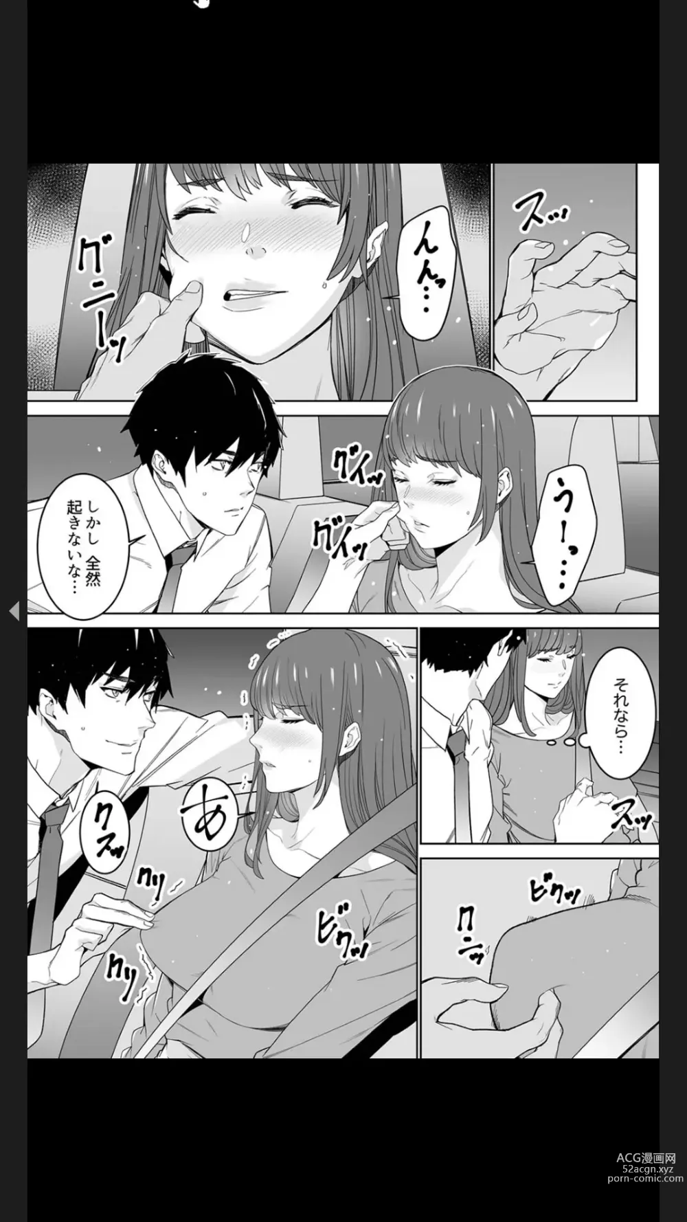 Page 81 of manga Koitsu no SEX, Do-S Sugi...!