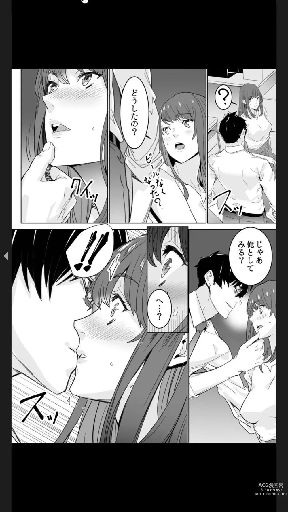 Page 10 of manga Koitsu no SEX, Do-S Sugi...!