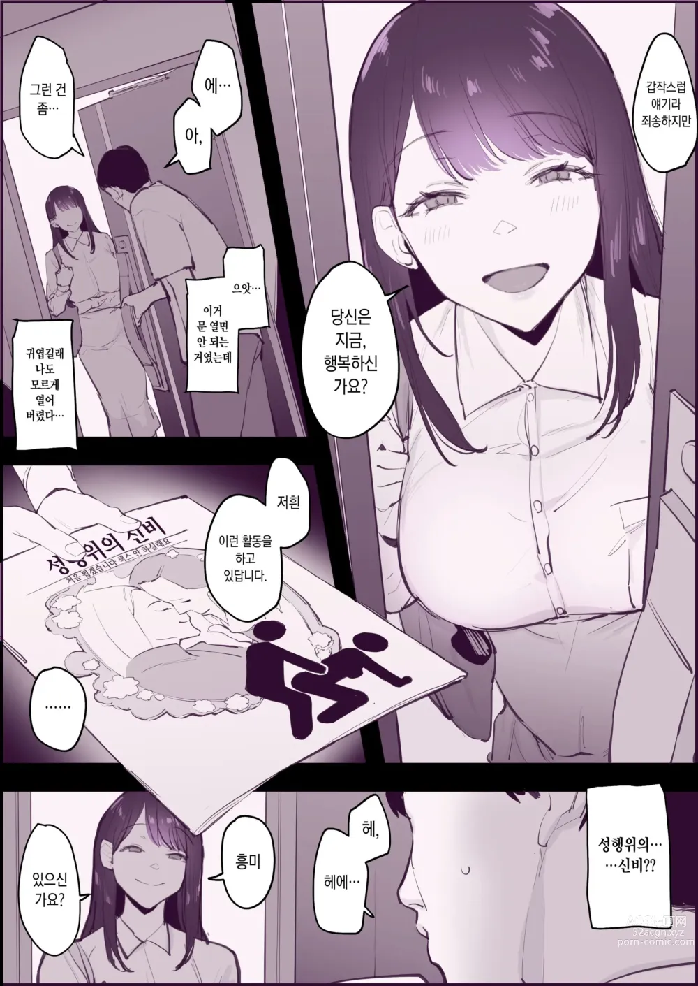 Page 1 of doujinshi Kanyuu