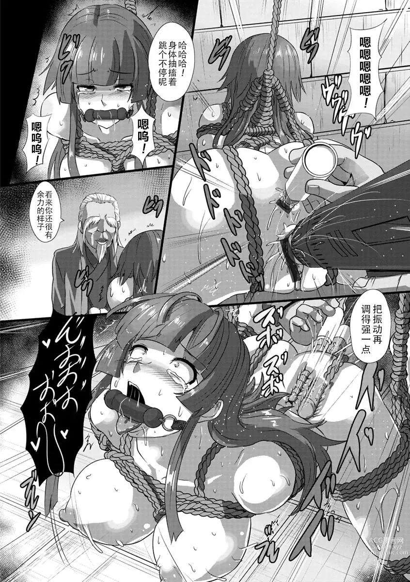 Page 140 of doujinshi Shibari Bondage