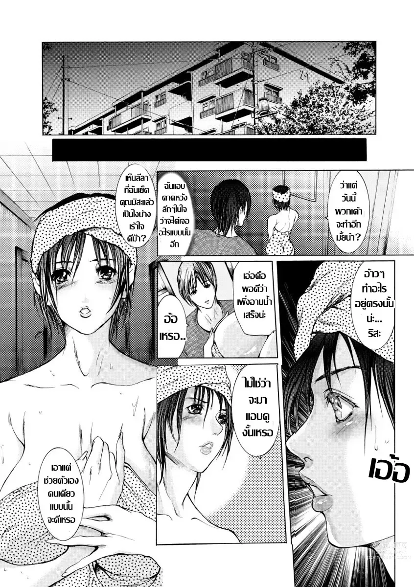 Page 13 of doujinshi บ้านคาวกาม