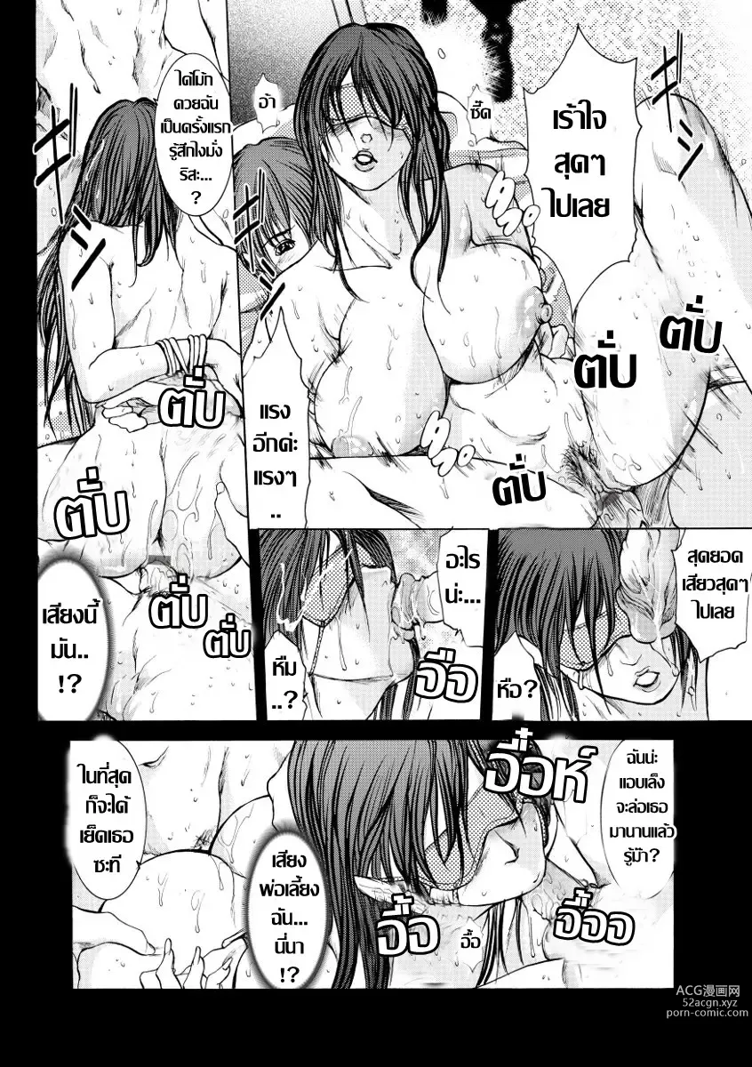 Page 16 of doujinshi บ้านคาวกาม