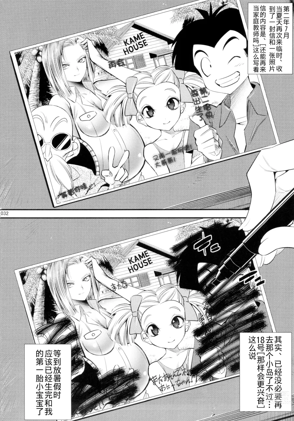 Page 32 of doujinshi 18-gou ga Saimin de NTR-reru Hon (decensored)