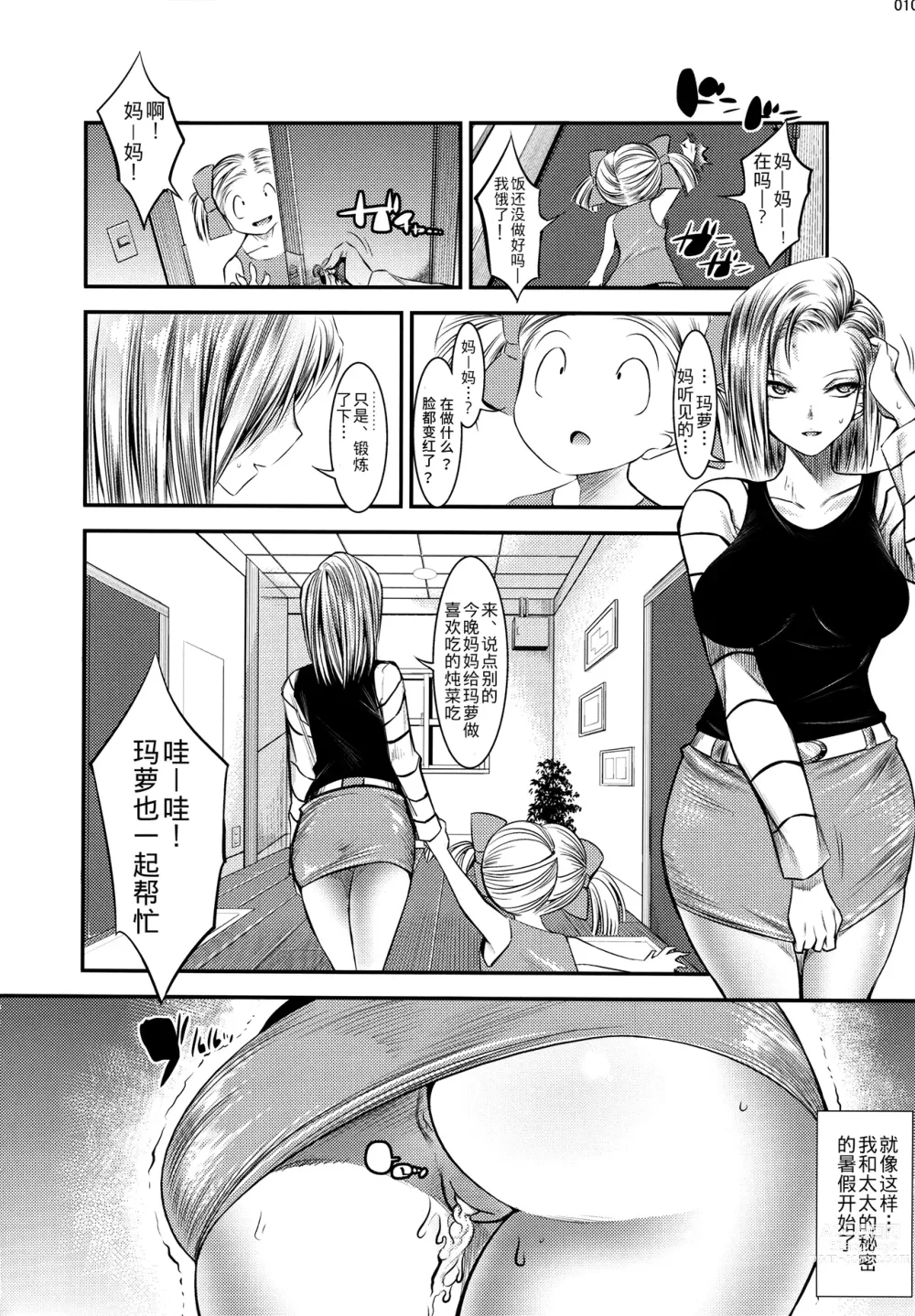 Page 10 of doujinshi 18-gou ga Saimin de NTR-reru Hon (decensored)