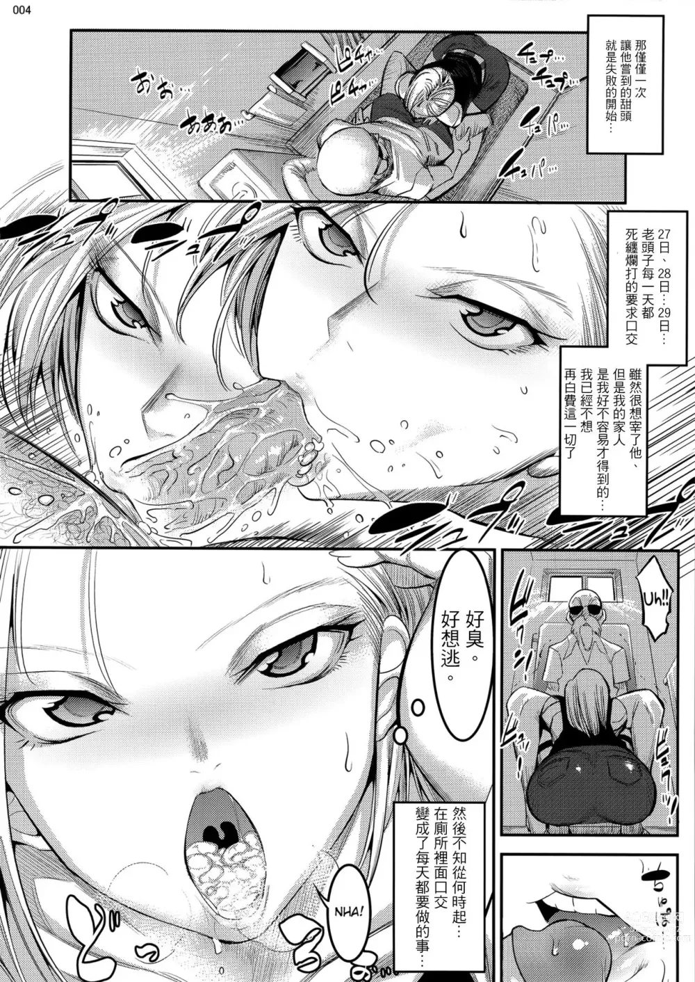 Page 3 of doujinshi Hiru wa Krillin no Tsuma (decensored)