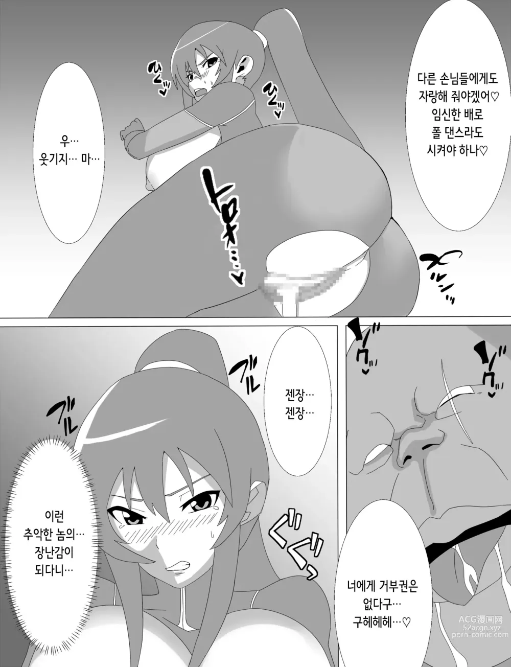 Page 29 of doujinshi 린코 네토라레 오크의 임신아내가 된 날