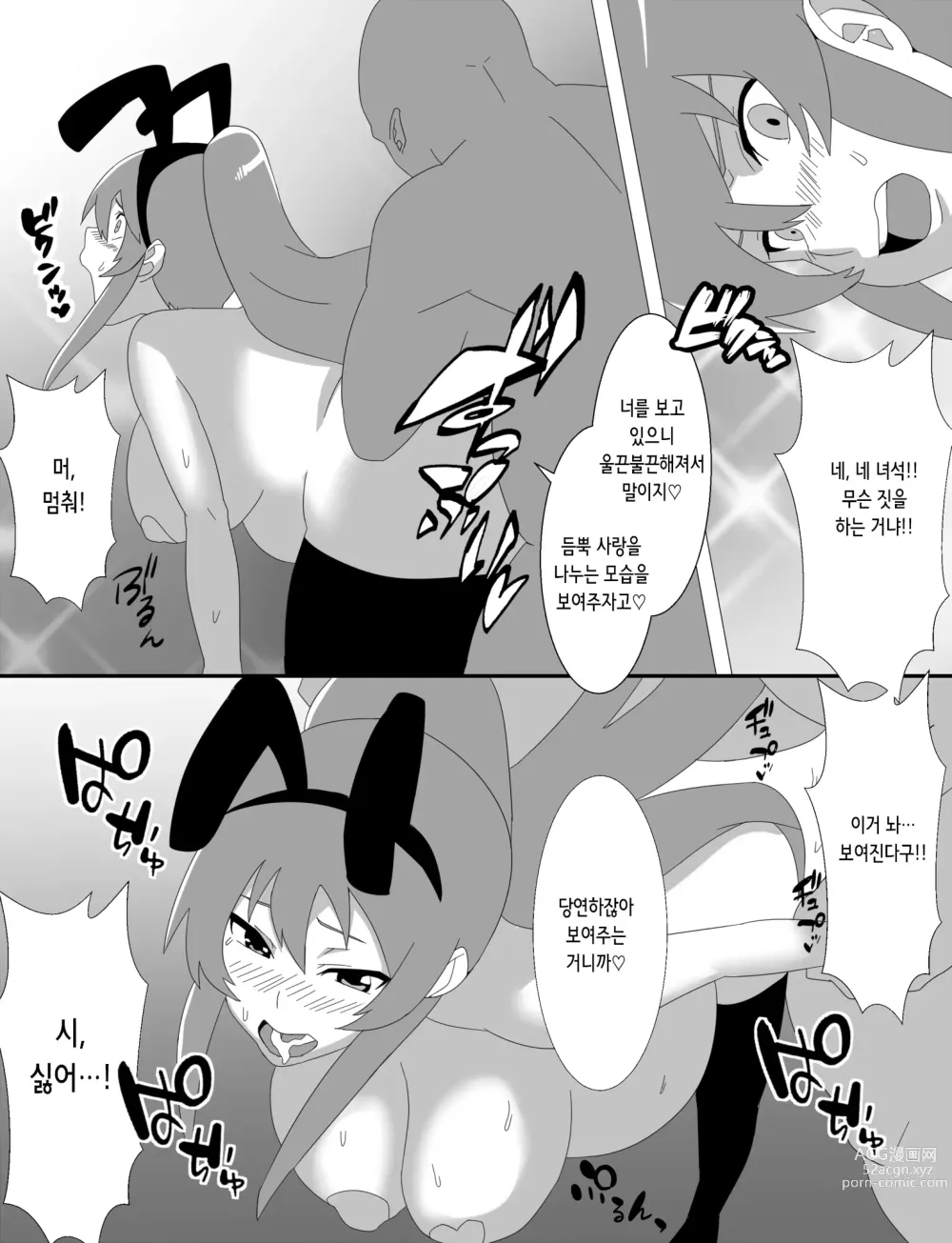 Page 31 of doujinshi 린코 네토라레 오크의 임신아내가 된 날