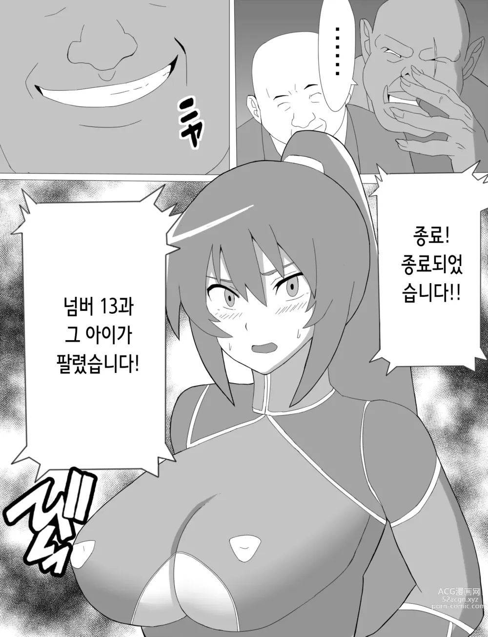 Page 6 of doujinshi 린코 네토라레 오크의 임신아내가 된 날