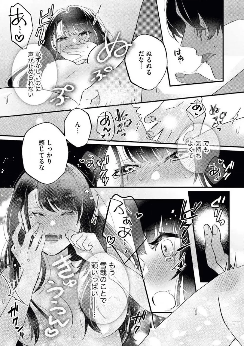 Page 32 of manga Ojou wa Nidome no Yoru made Matenai! Wakagashira to Kawasu Junai