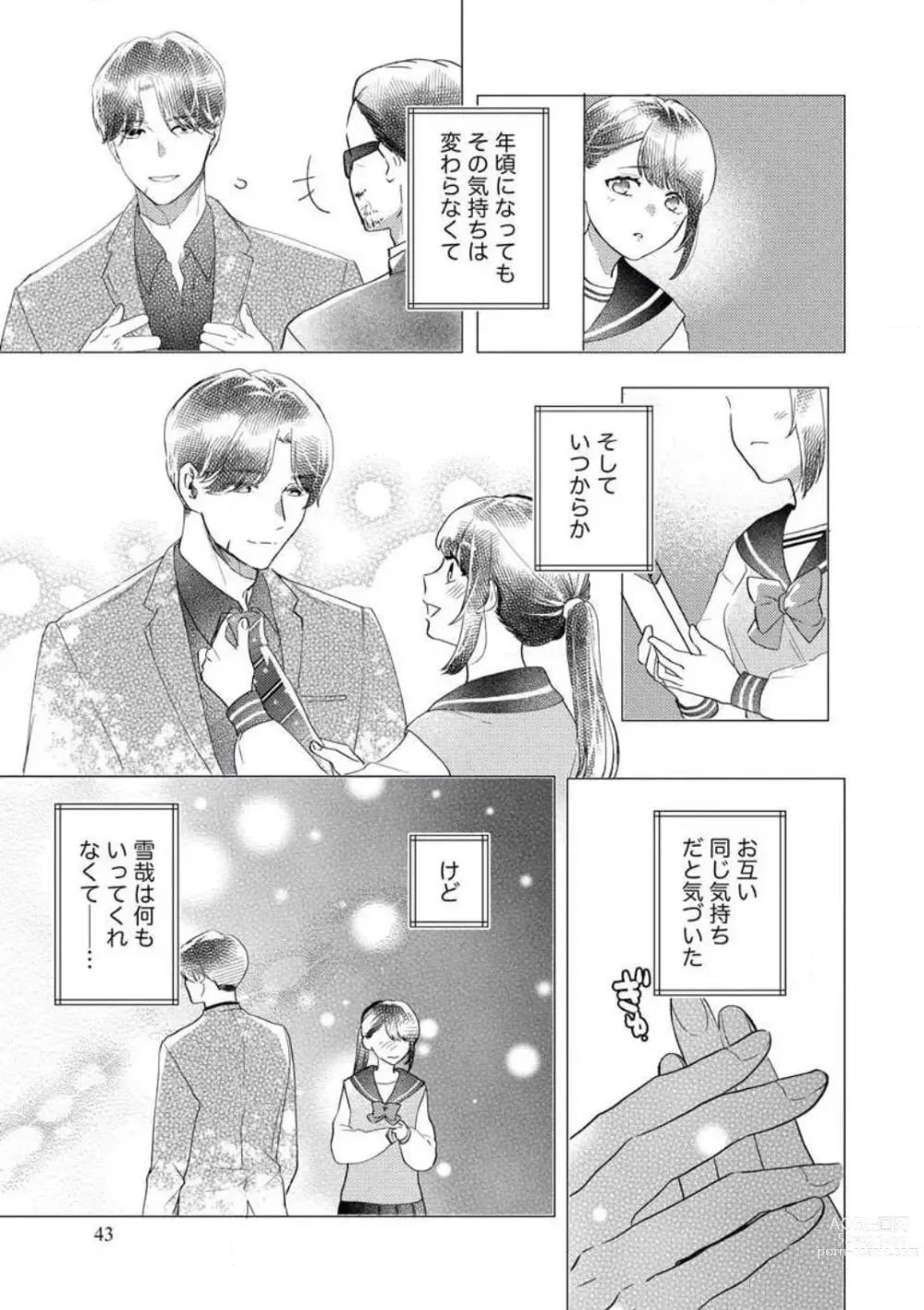 Page 6 of manga Ojou wa Nidome no Yoru made Matenai! Wakagashira to Kawasu Junai