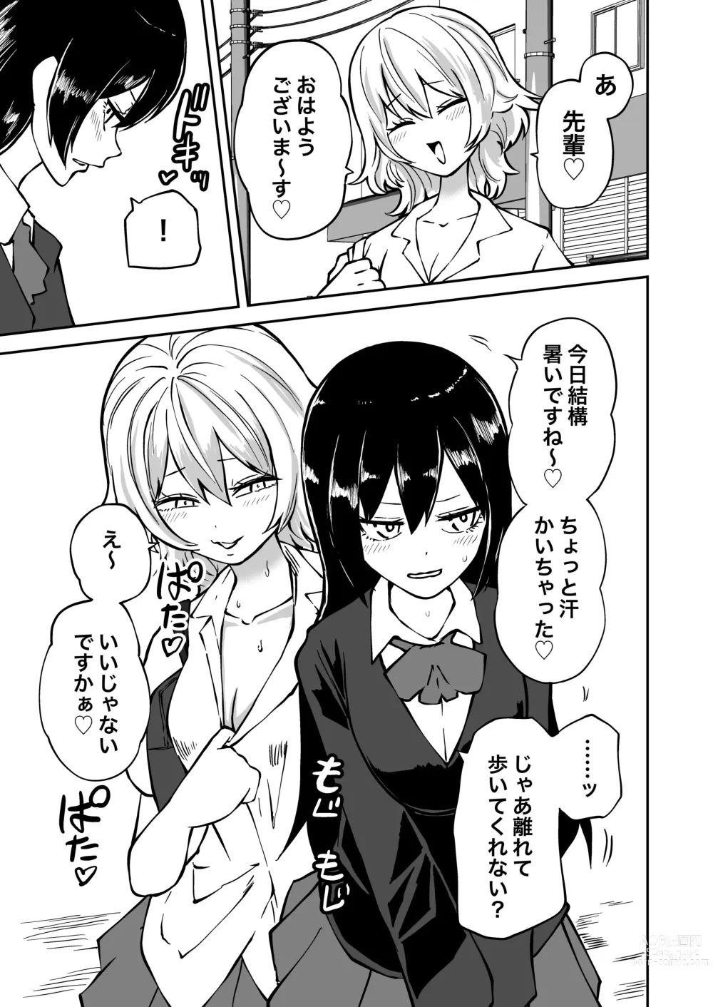 Page 3 of doujinshi Doutei Futanari Senpai Bitch  Kouhai no Amaama Fudeoroshi