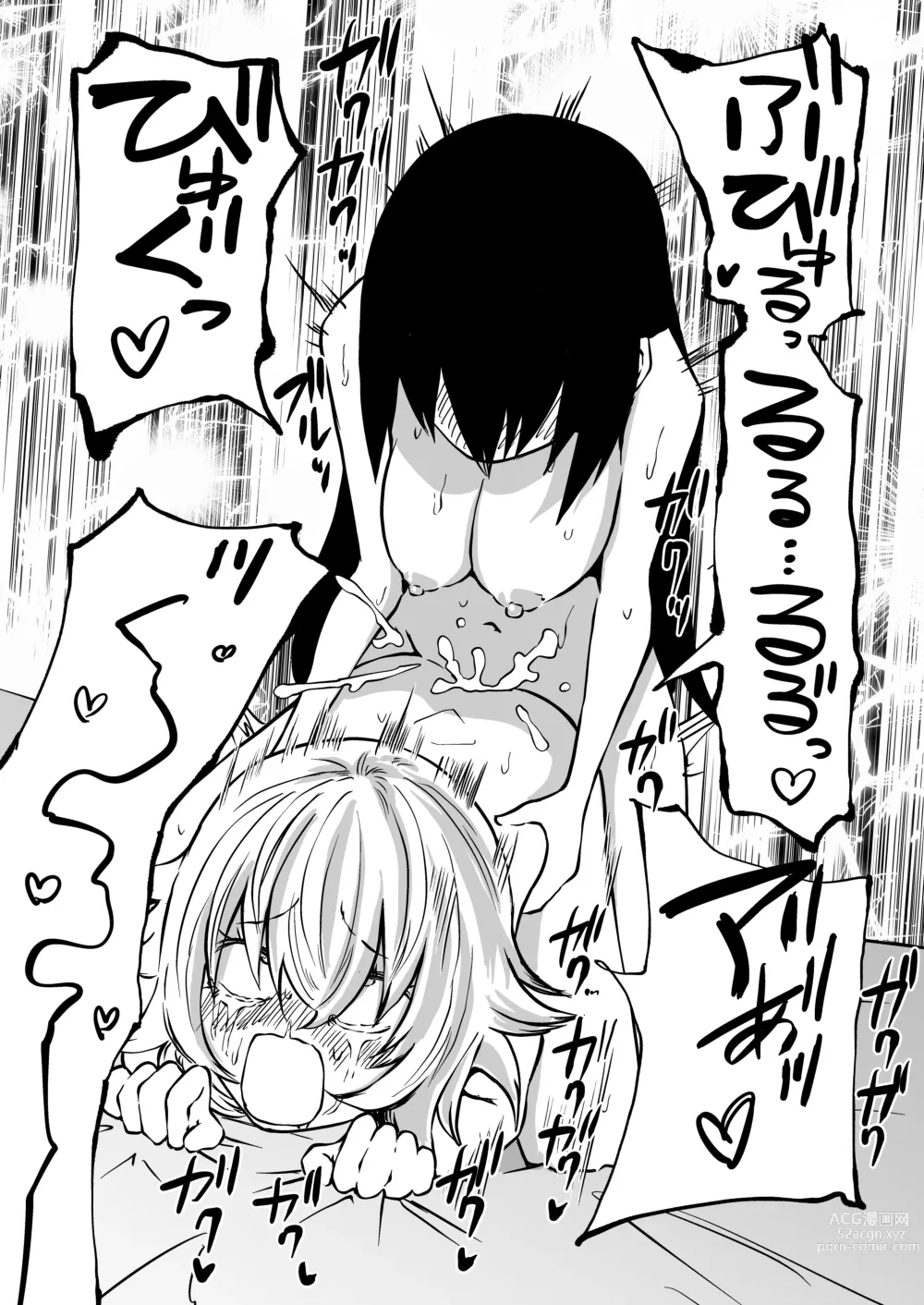 Page 35 of doujinshi Doutei Futanari Senpai Bitch  Kouhai no Amaama Fudeoroshi