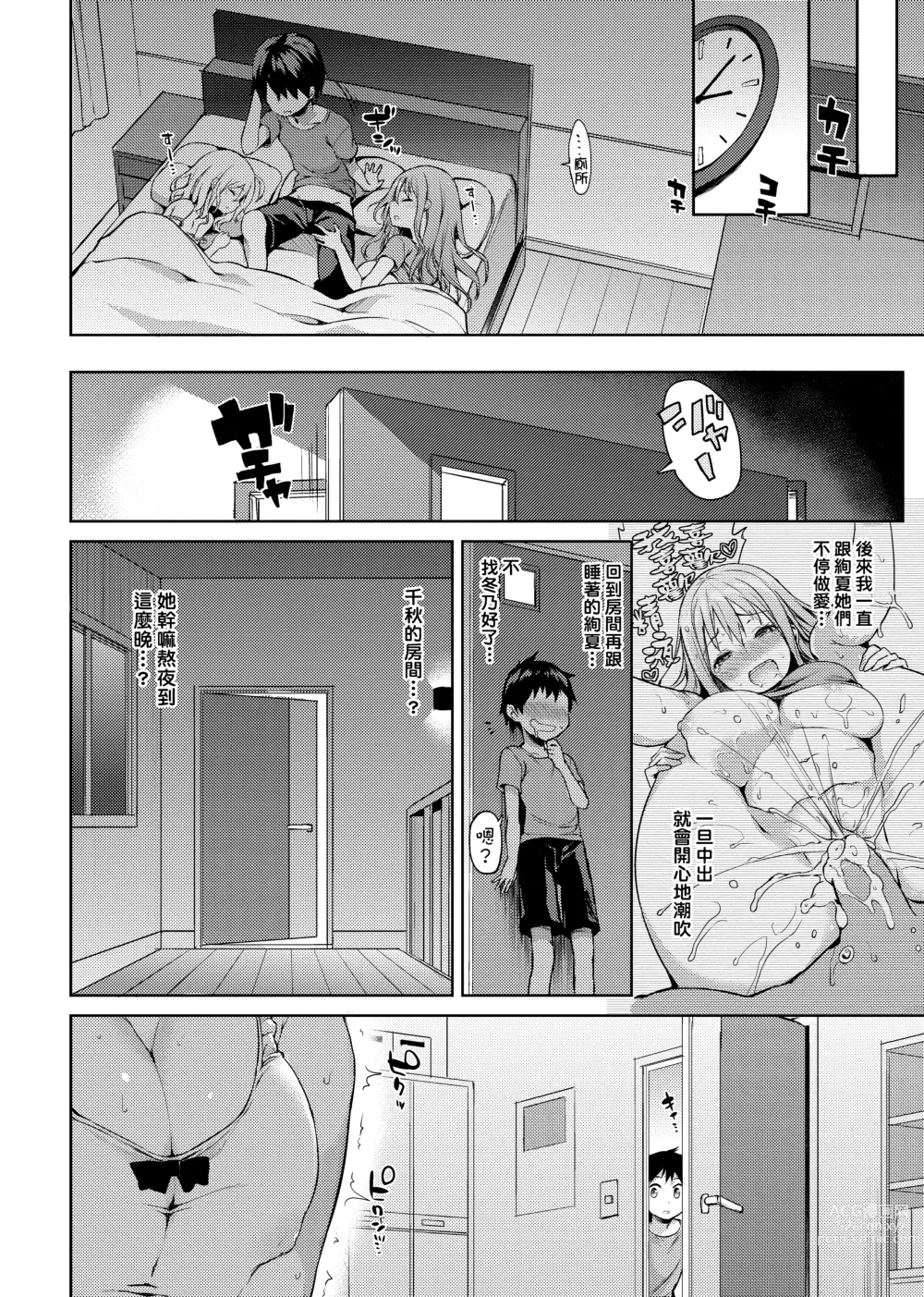 Page 50 of doujinshi 姉体験週間