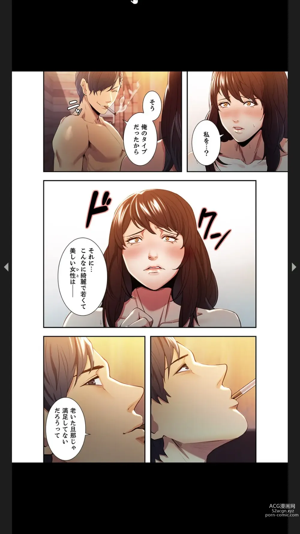 Page 38 of manga 略奪の悦び1