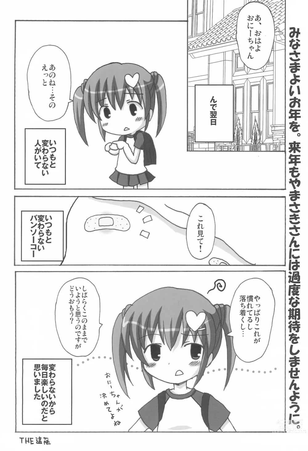 Page 18 of doujinshi Twintail na Onnanoko Hon 7.8.9 Tsumechaimashita.