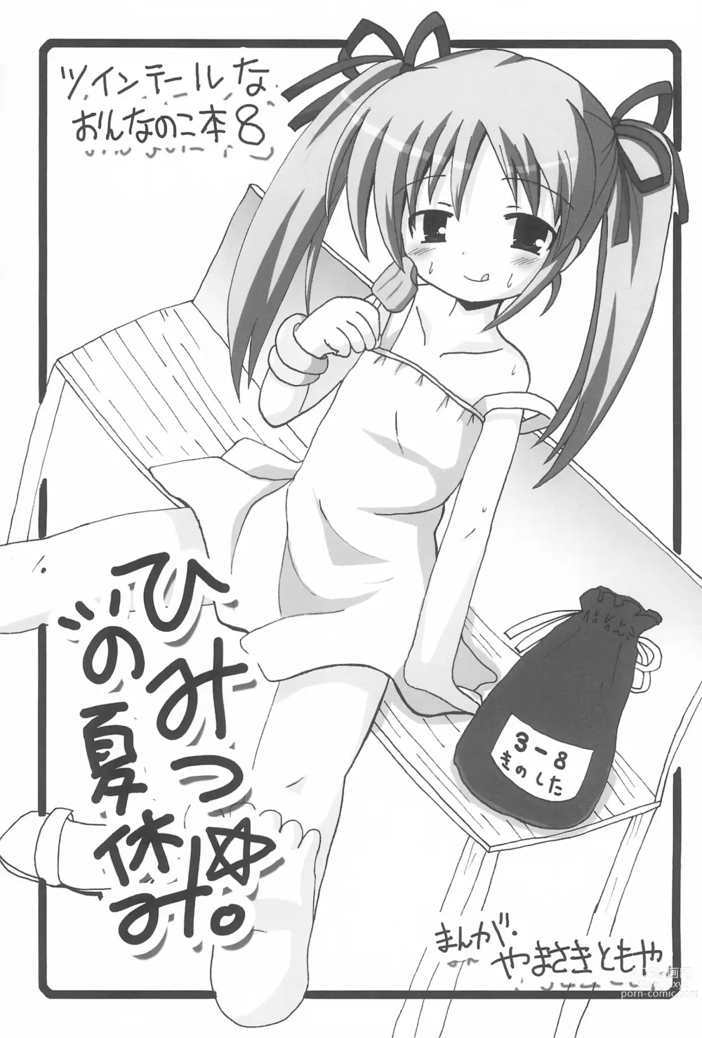 Page 23 of doujinshi Twintail na Onnanoko Hon 7.8.9 Tsumechaimashita.