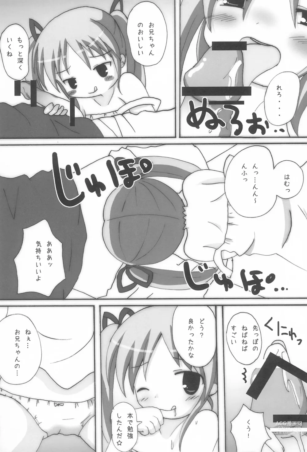 Page 27 of doujinshi Twintail na Onnanoko Hon 7.8.9 Tsumechaimashita.