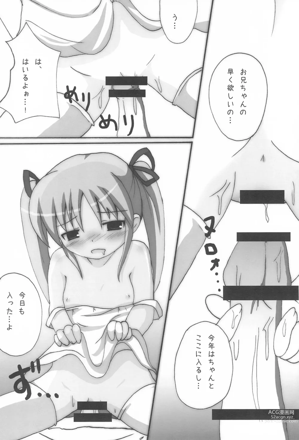 Page 28 of doujinshi Twintail na Onnanoko Hon 7.8.9 Tsumechaimashita.