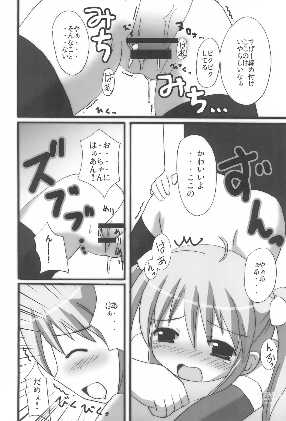 Page 44 of doujinshi Twintail na Onnanoko Hon 7.8.9 Tsumechaimashita.