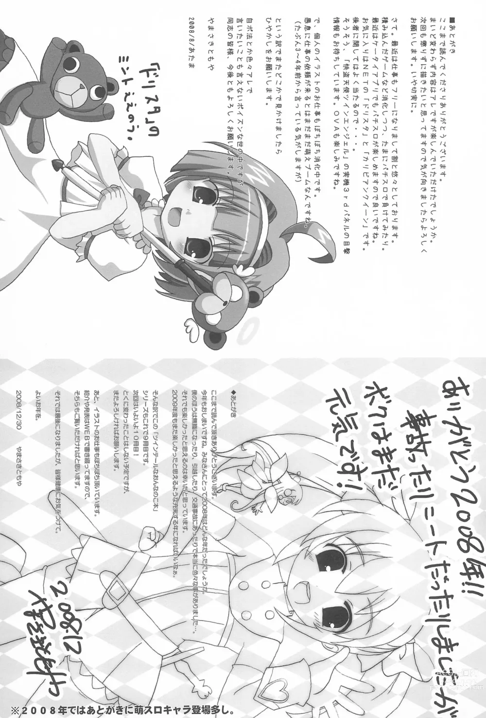 Page 49 of doujinshi Twintail na Onnanoko Hon 7.8.9 Tsumechaimashita.