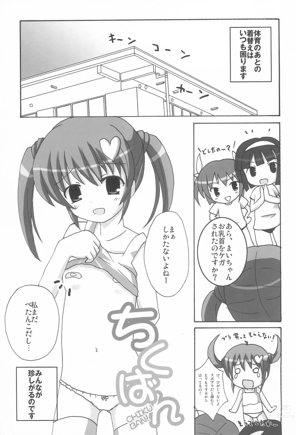 Page 7 of doujinshi Twintail na Onnanoko Hon 7.8.9 Tsumechaimashita.