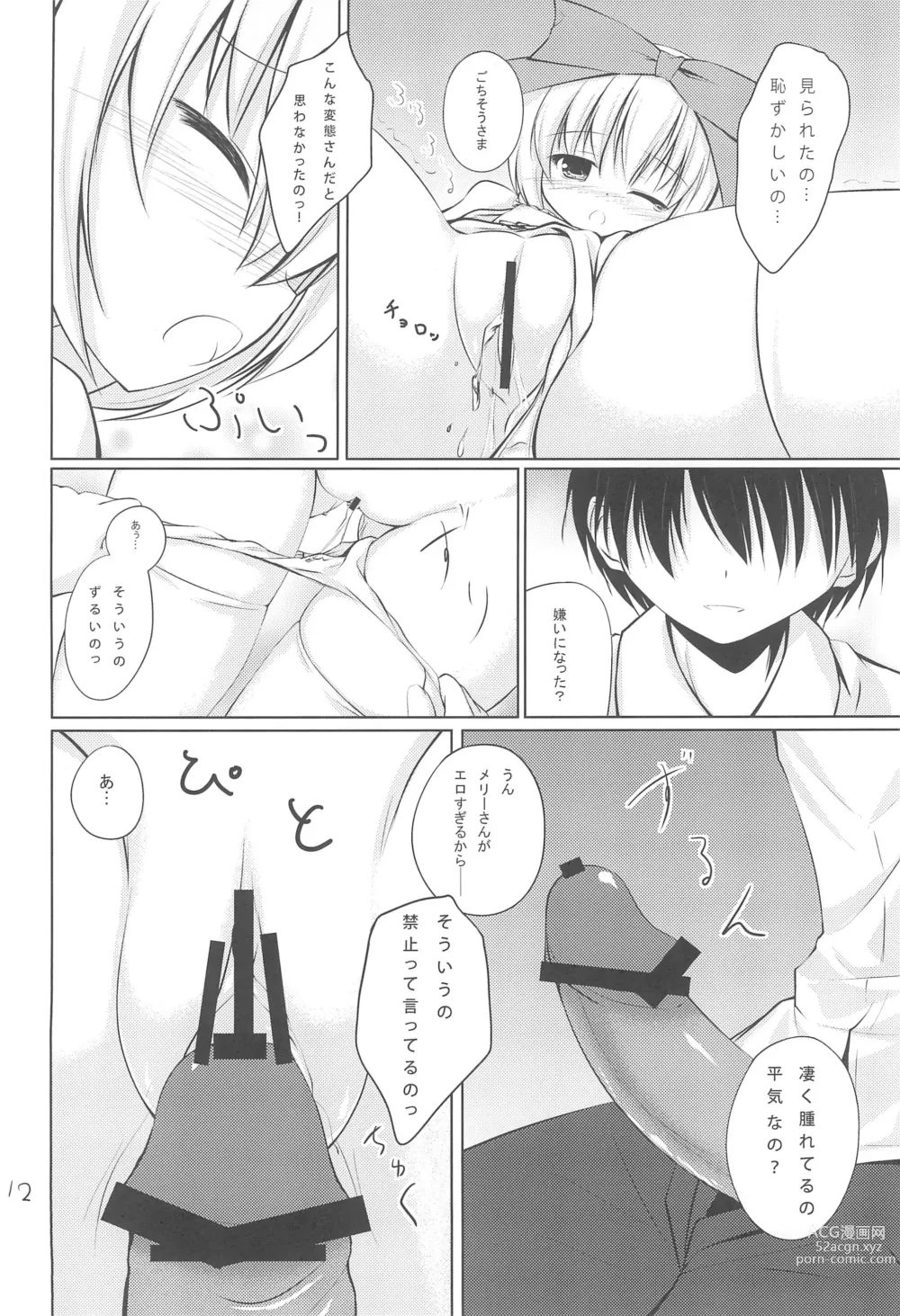 Page 12 of doujinshi Anata no Ushiro no Mary-san