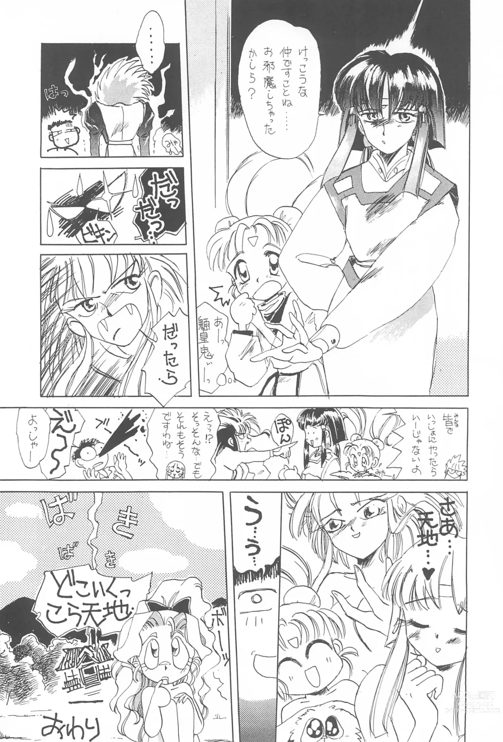 Page 20 of doujinshi Tenchi Muyo! Ryououki