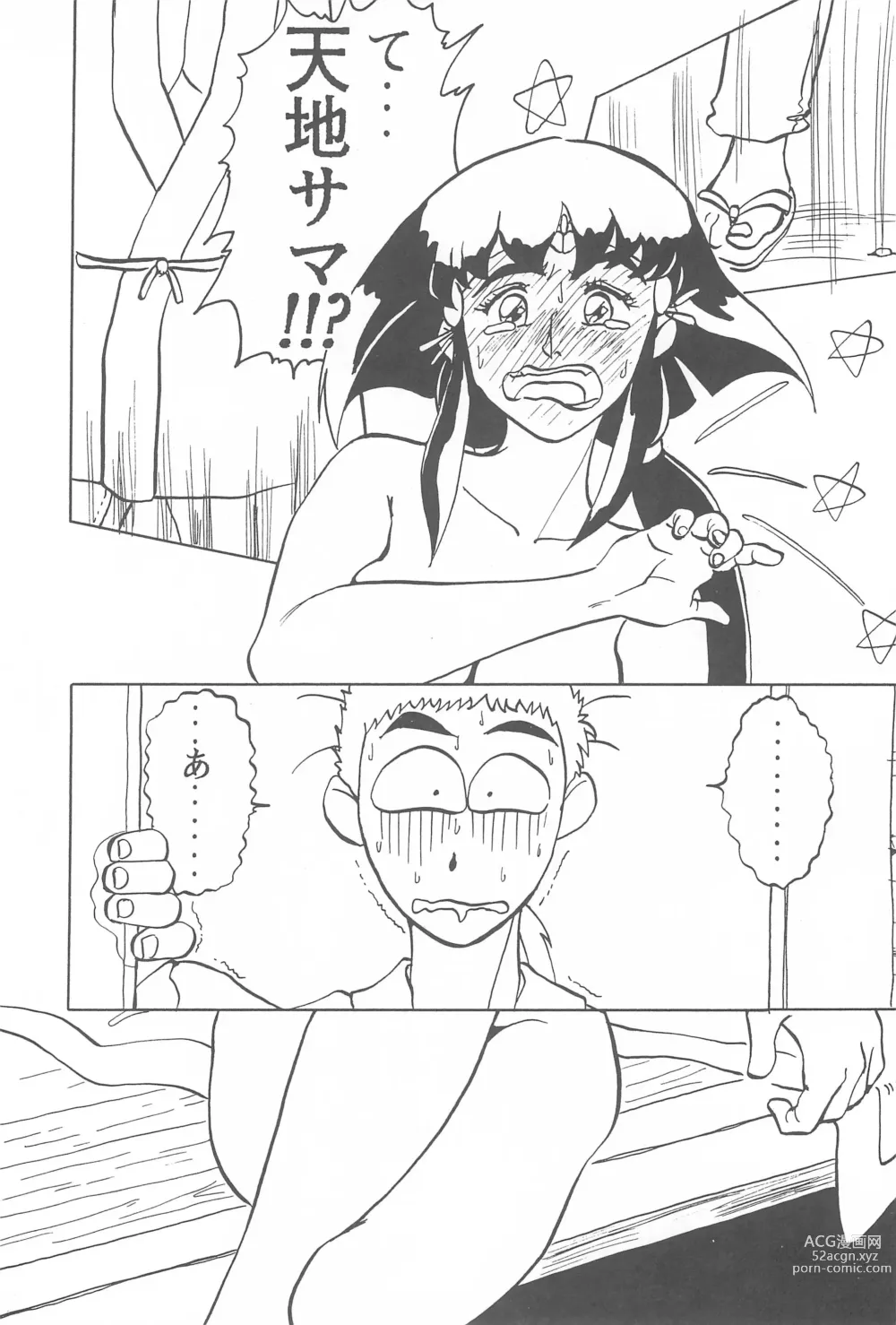 Page 42 of doujinshi Tenchi Muyo! Ryououki