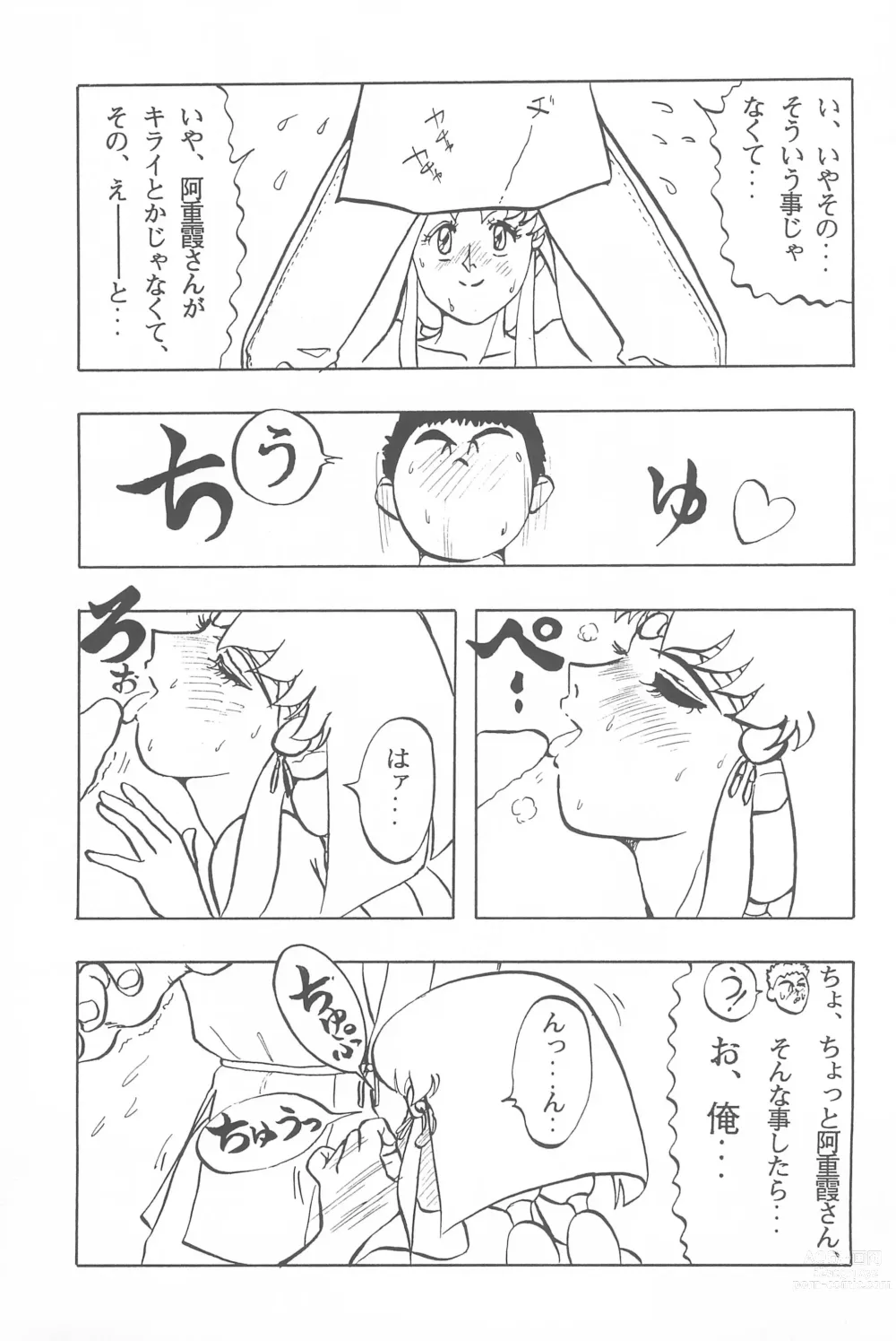 Page 45 of doujinshi Tenchi Muyo! Ryououki