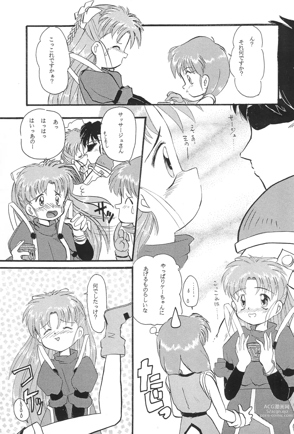 Page 17 of doujinshi Mix Ribbon 2nd