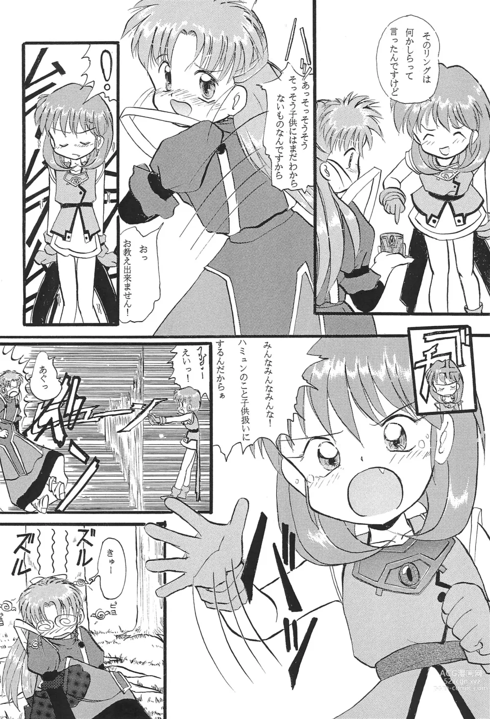 Page 18 of doujinshi Mix Ribbon 2nd